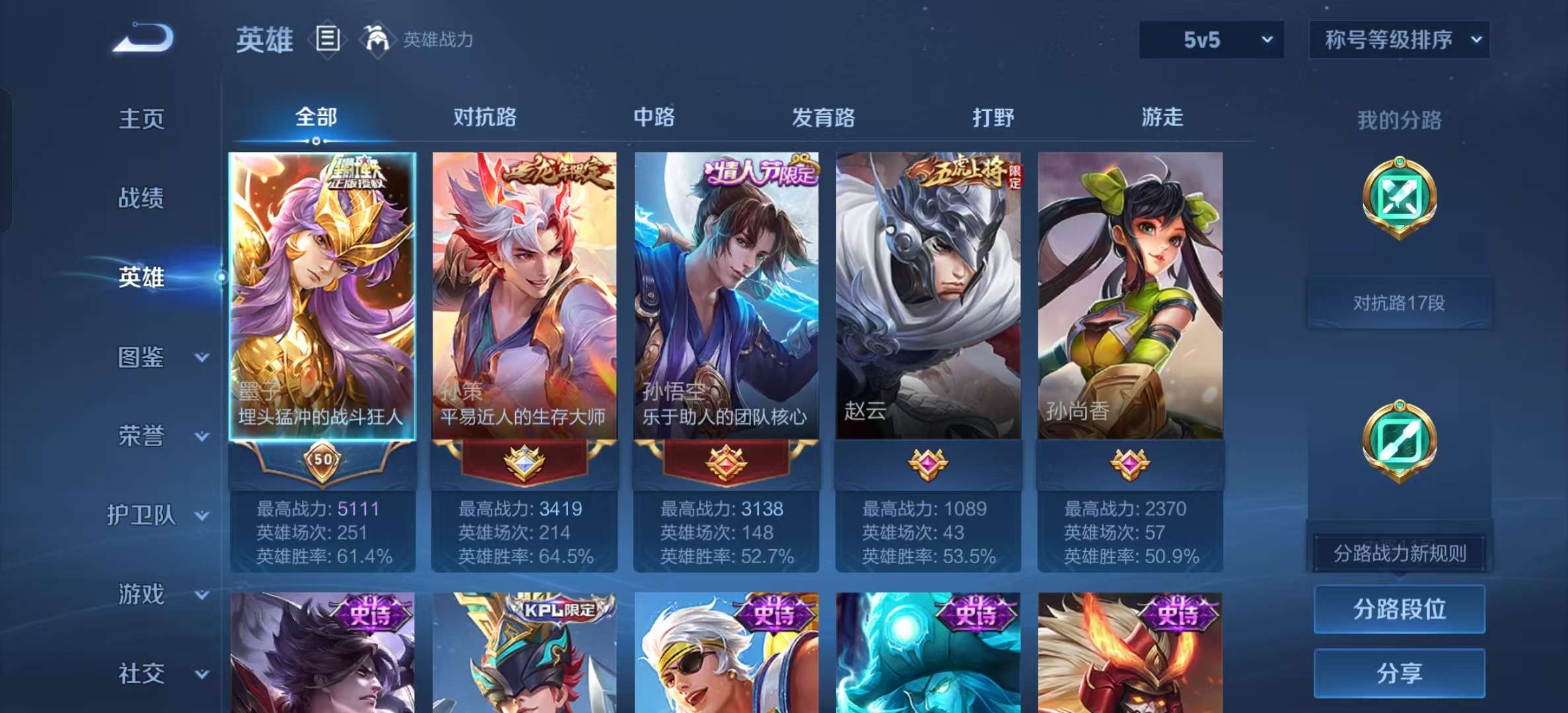 WZLX4356311王者荣耀账号详情图3