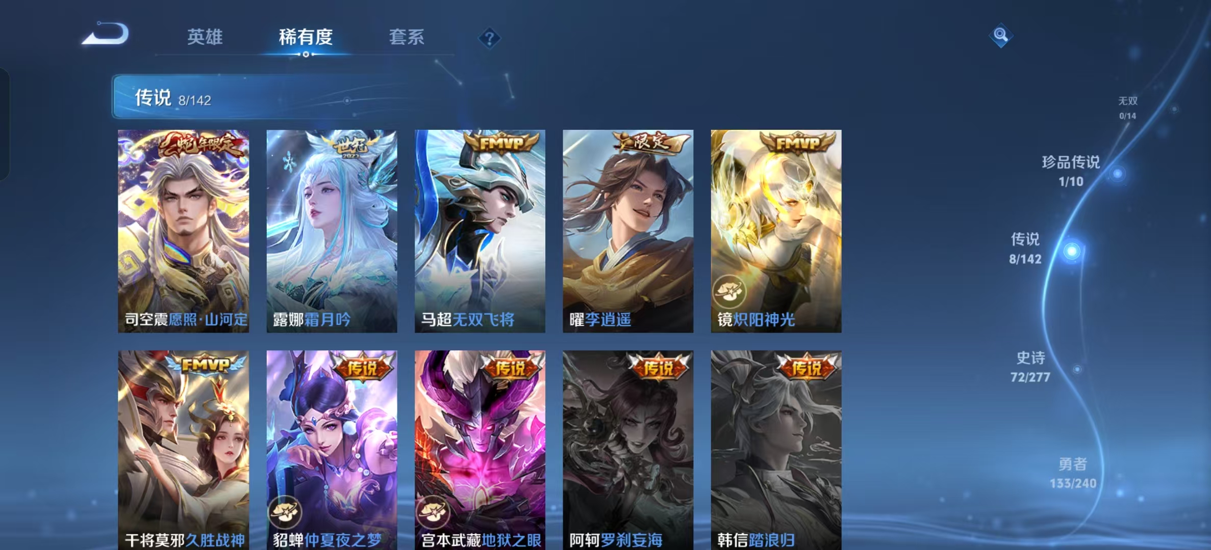 WZLX4354556王者荣耀账号详情图5