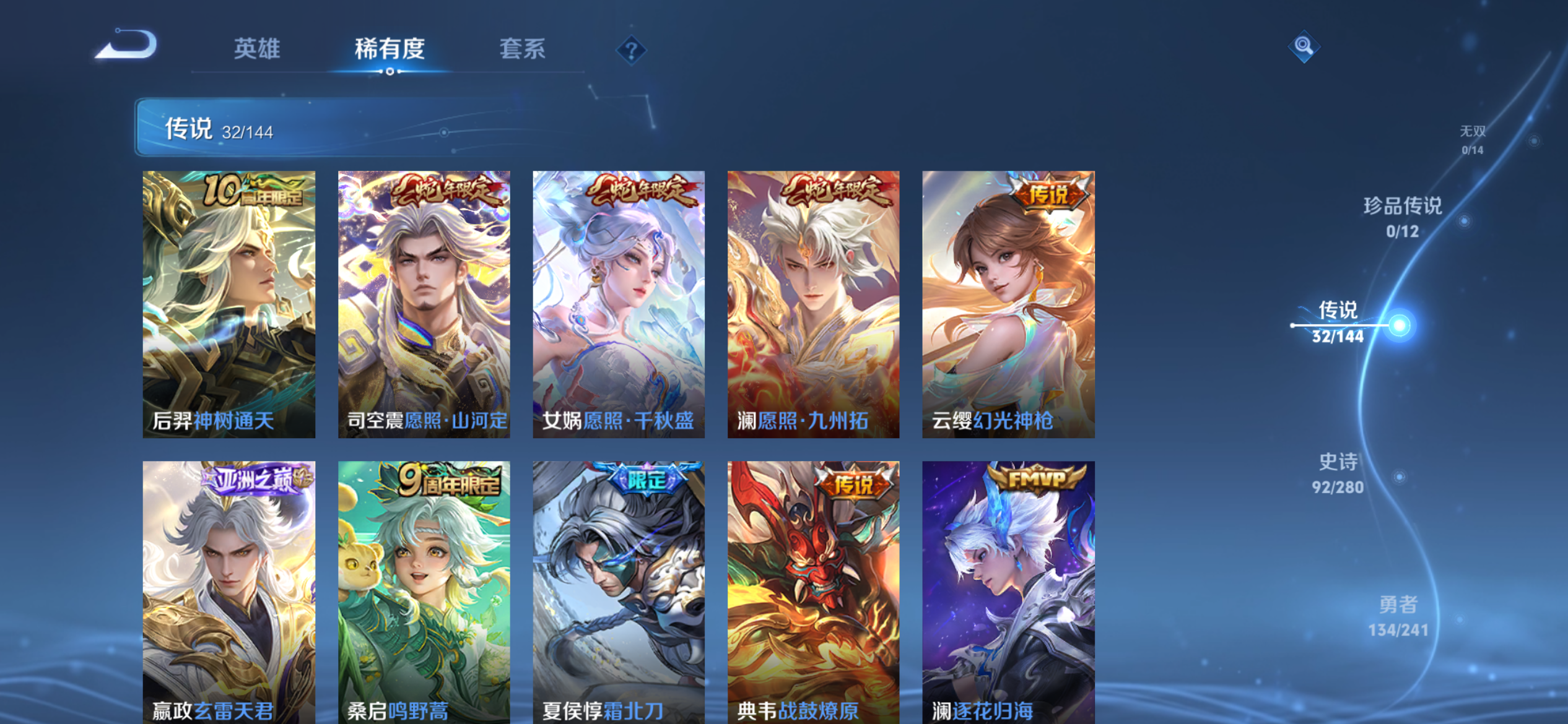 WZLX4355367王者荣耀账号详情图4