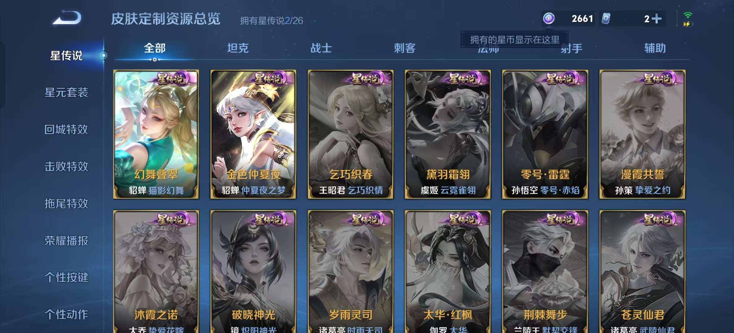 WZLX4355449王者荣耀账号详情图22