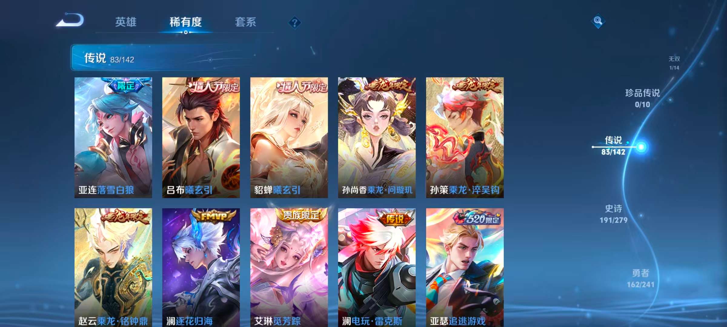 WZLX4357052王者荣耀账号详情图7