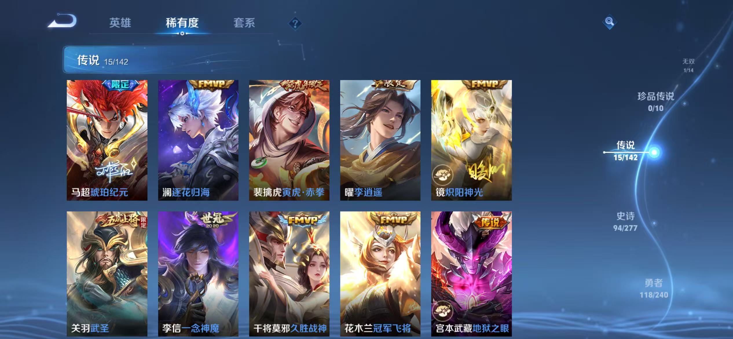 WZLX4356321王者荣耀账号详情图5