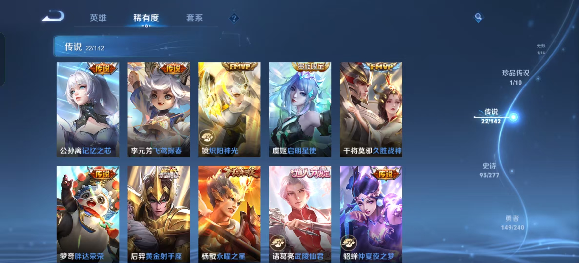 WZLX4355896王者荣耀账号详情图7
