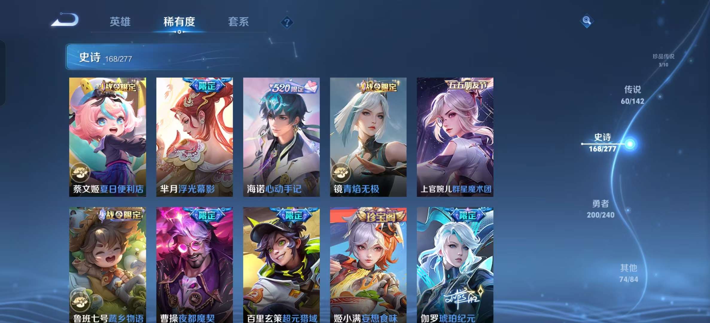 WZLX4355710王者荣耀账号详情图19