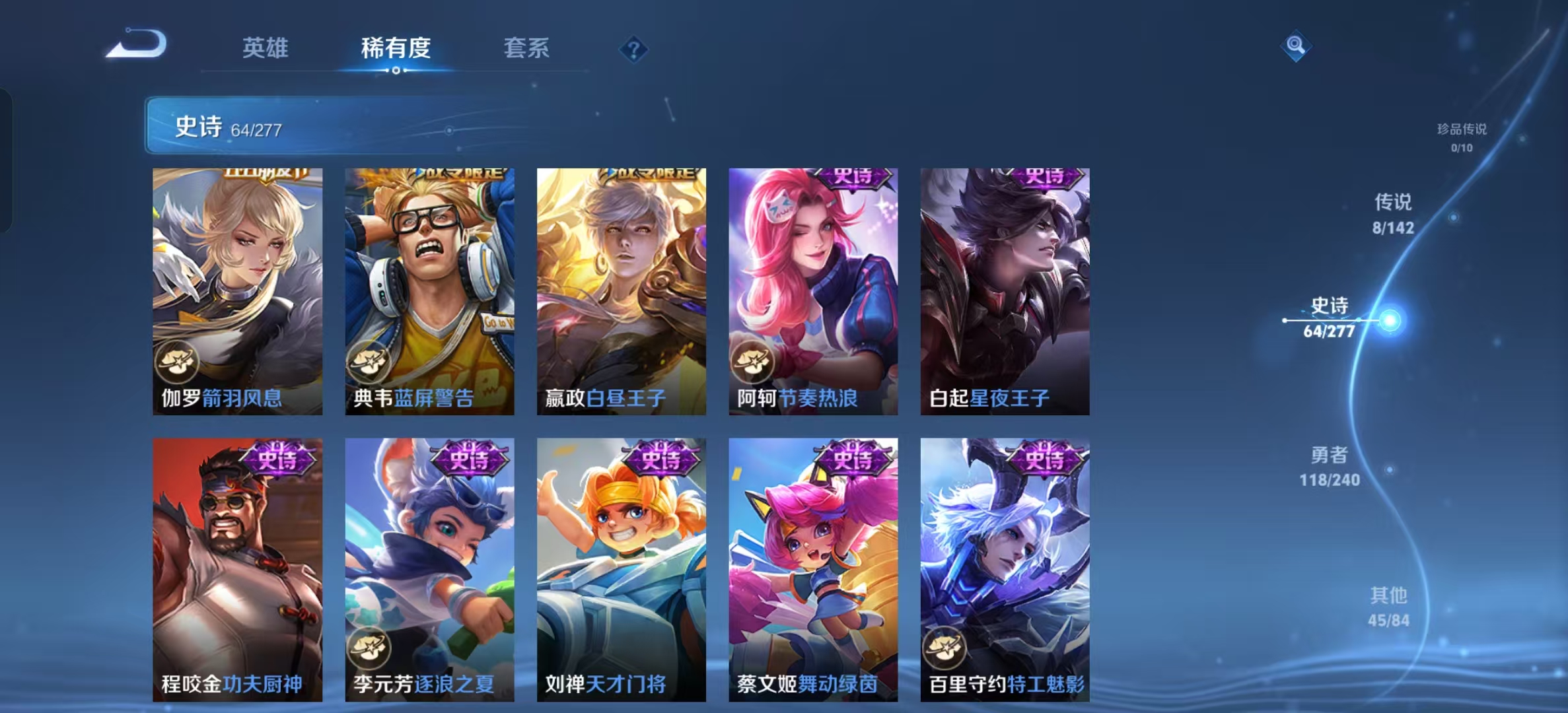 WZLX4355415王者荣耀账号详情图5 WZLX4355415王者荣耀账号详情图5