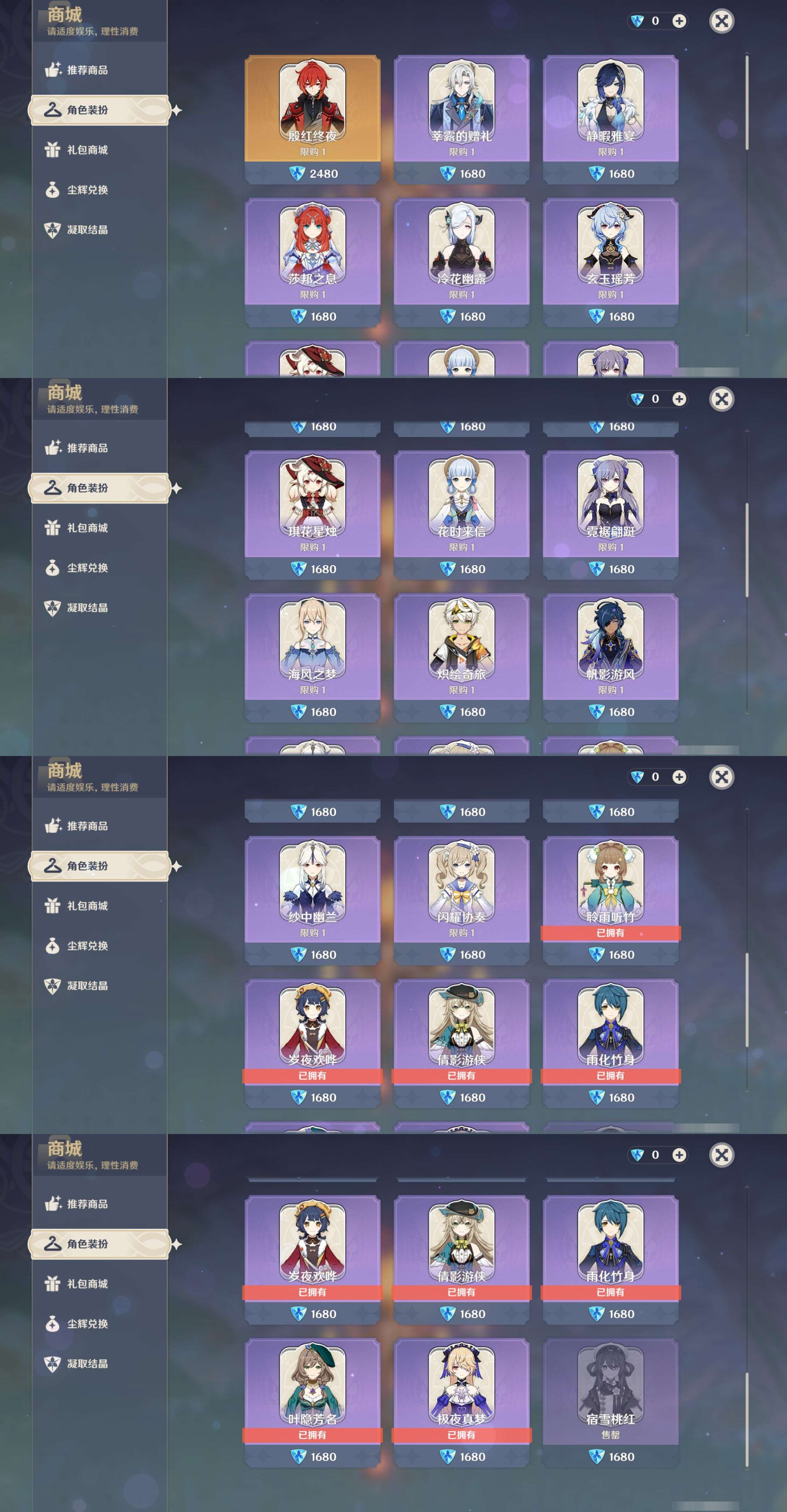 YSMK45612原神账号详情图40 YSMK45612原神账号详情图40