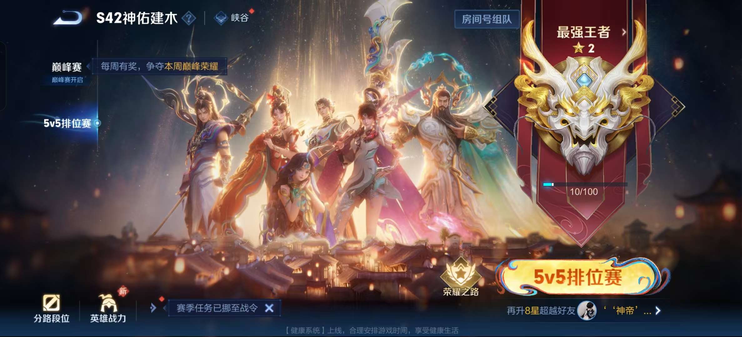 WZLX4356376王者荣耀账号详情图1
