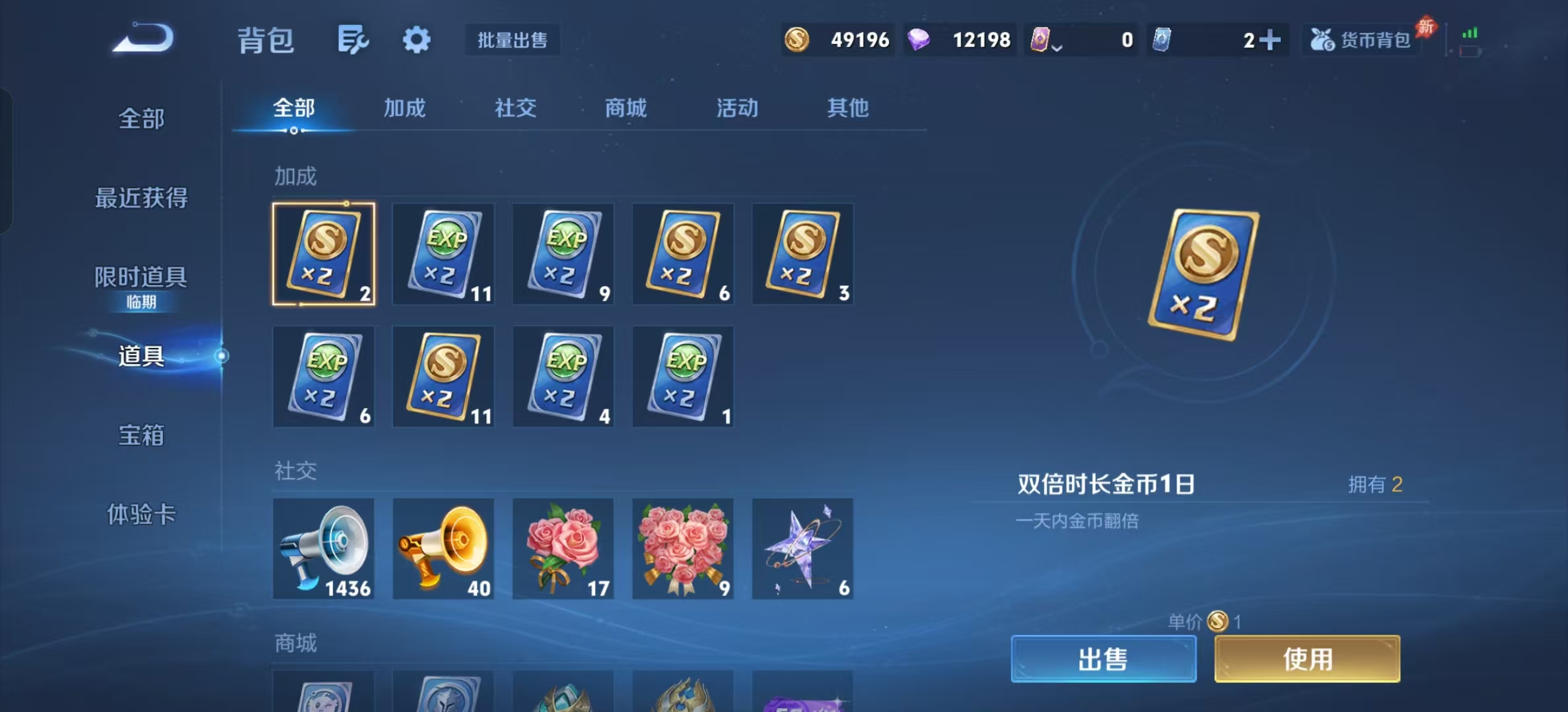 WZLX4354577王者荣耀账号详情图24