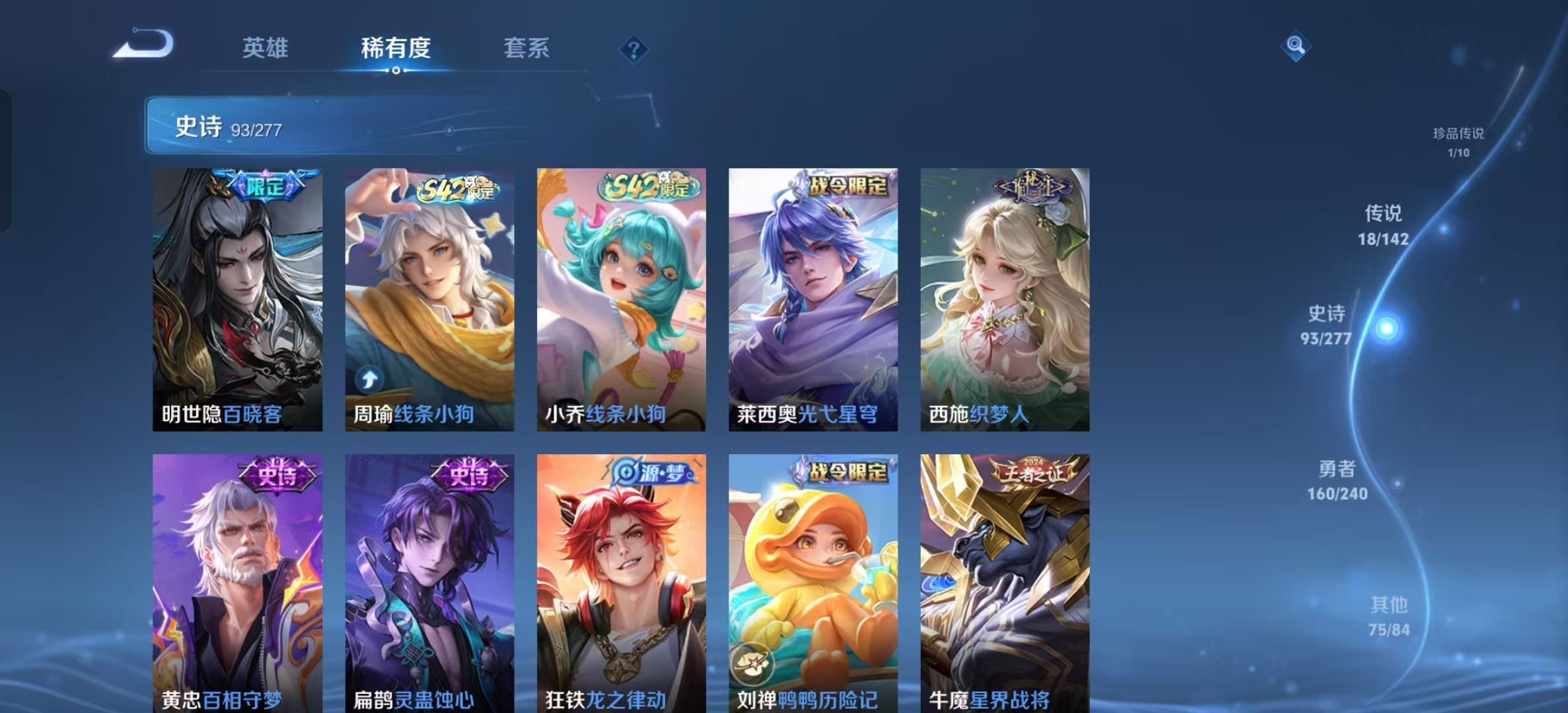 WZLX4355784王者荣耀账号详情图7