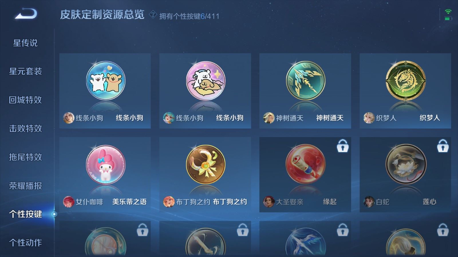 WZCMW4381691王者荣耀账号详情图19 WZCMW4381691王者荣耀账号详情图19