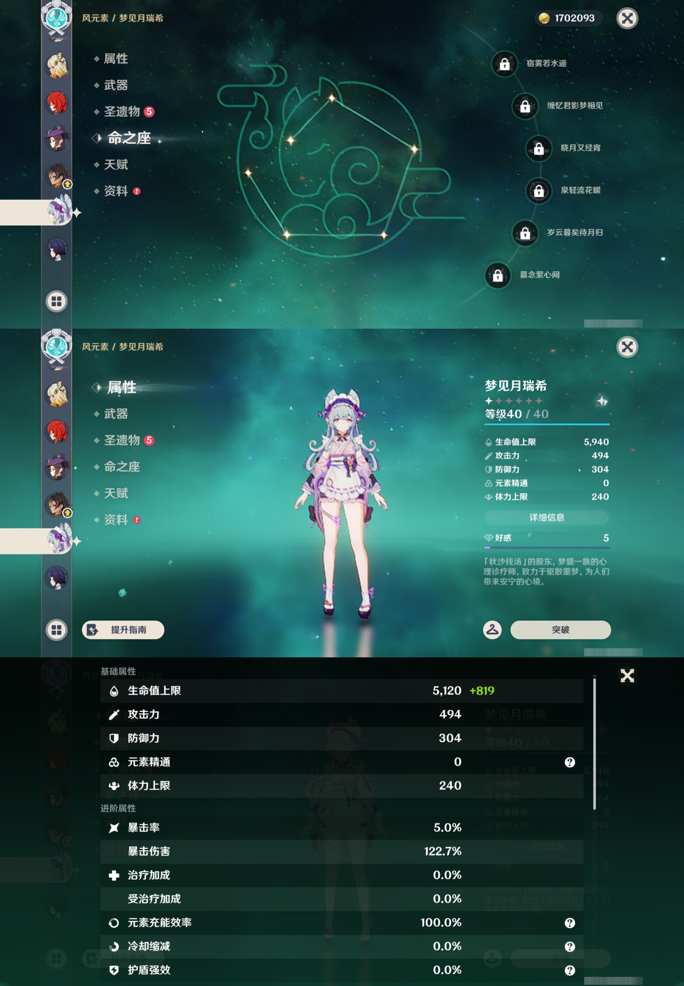 YSMK45616原神账号详情图16 YSMK45616原神账号详情图16