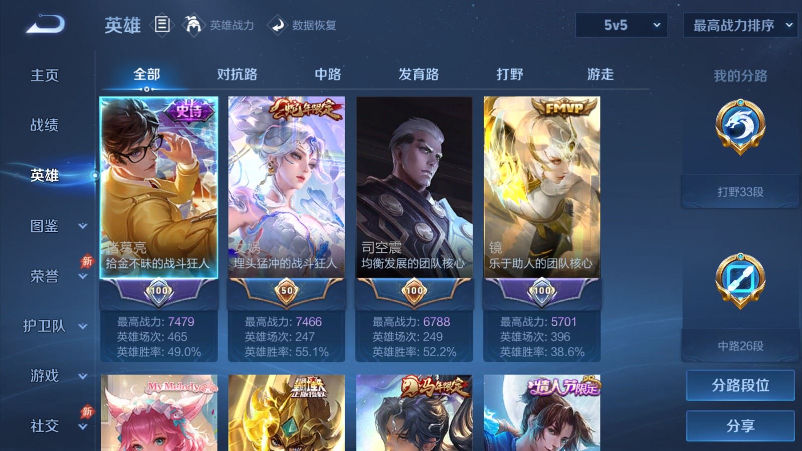WZCMW4381691王者荣耀账号详情图2 WZCMW4381691王者荣耀账号详情图2
