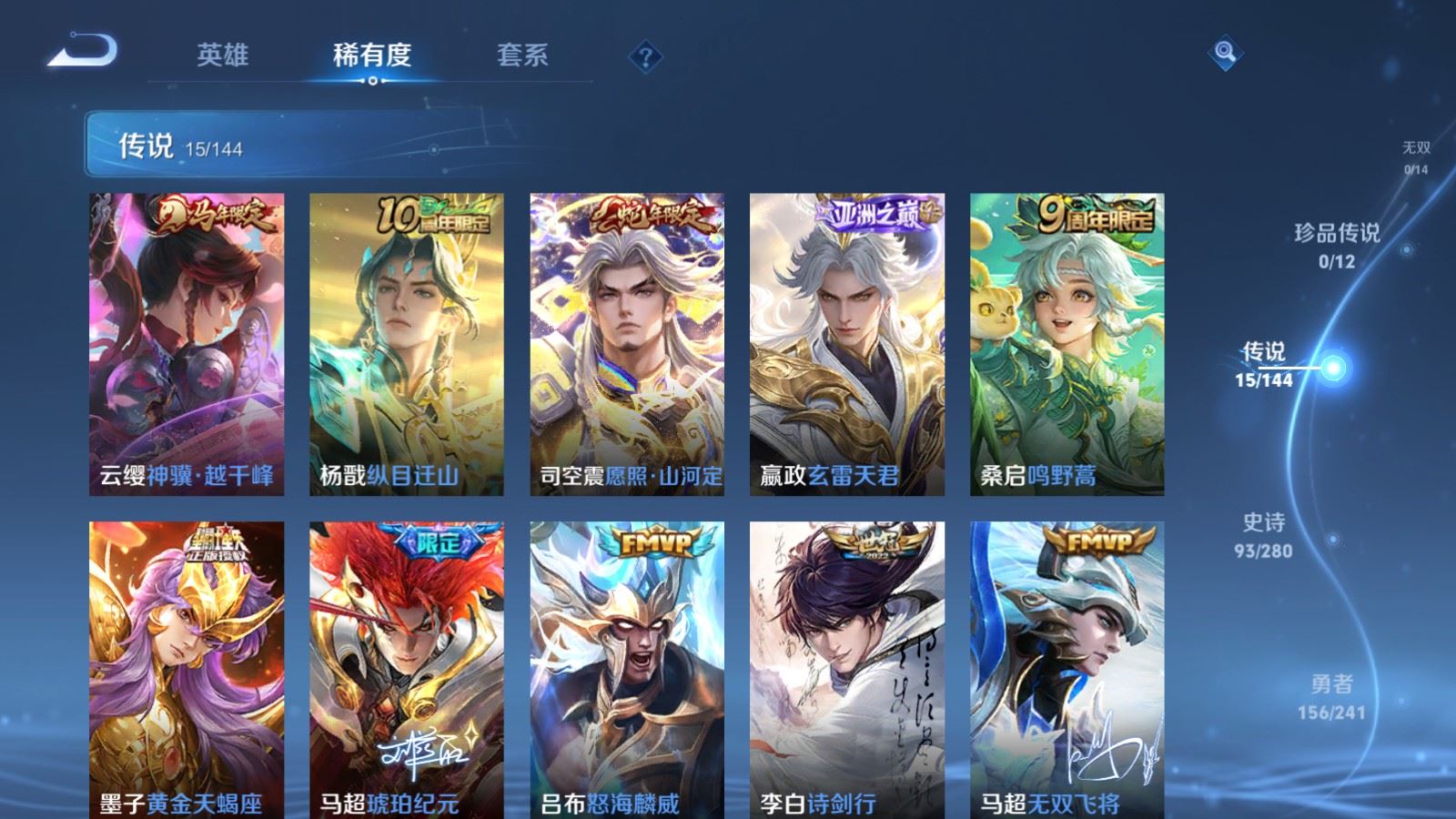 WZCMW4381688王者荣耀账号详情图6 WZCMW4381688王者荣耀账号详情图6
