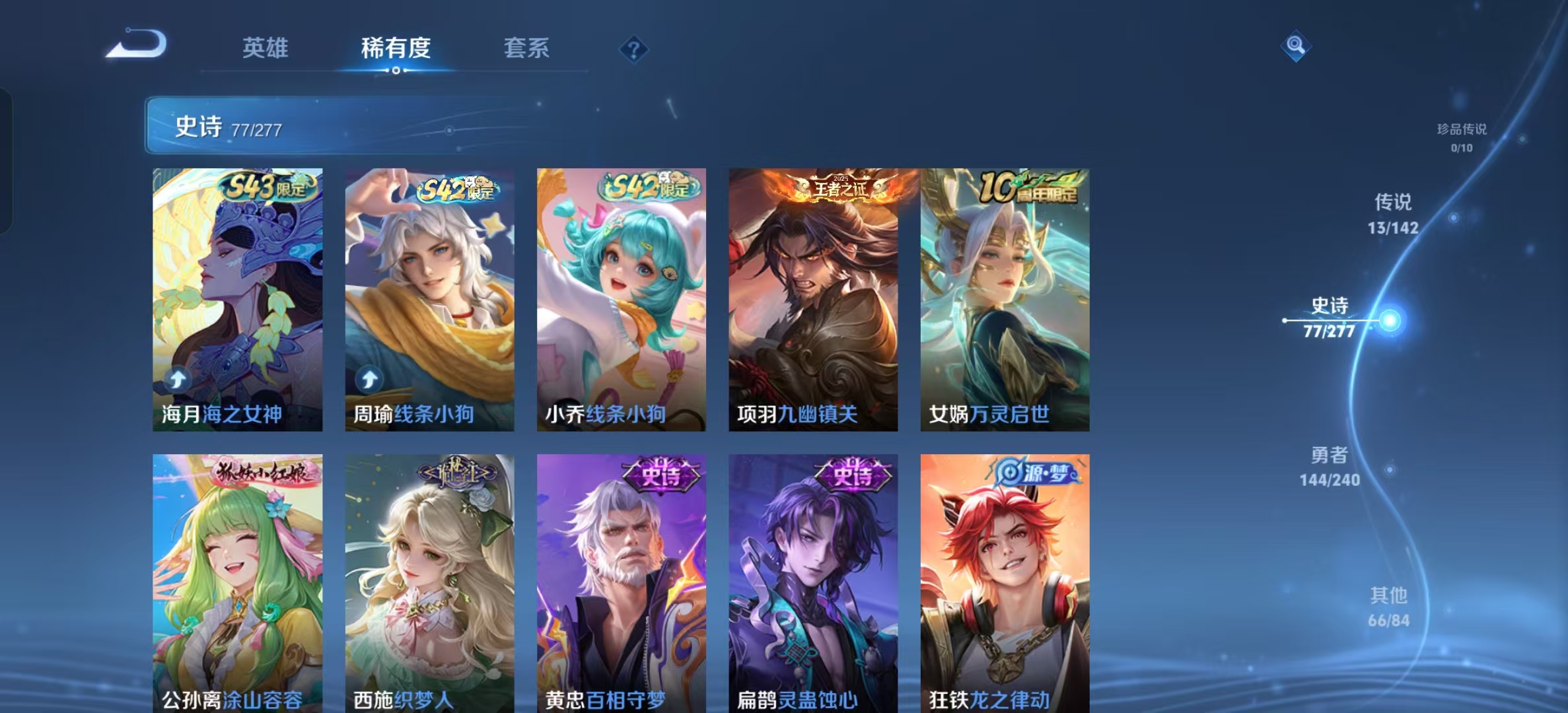 WZLX4354573王者荣耀账号详情图6