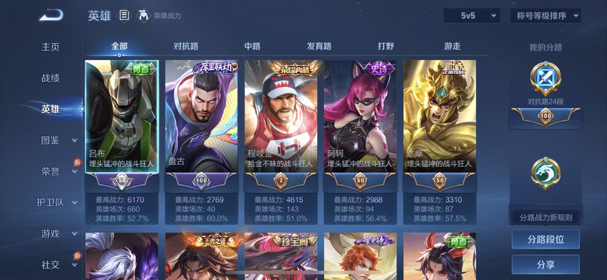 WZLX4355717王者荣耀账号详情图2 WZLX4355717王者荣耀账号详情图2