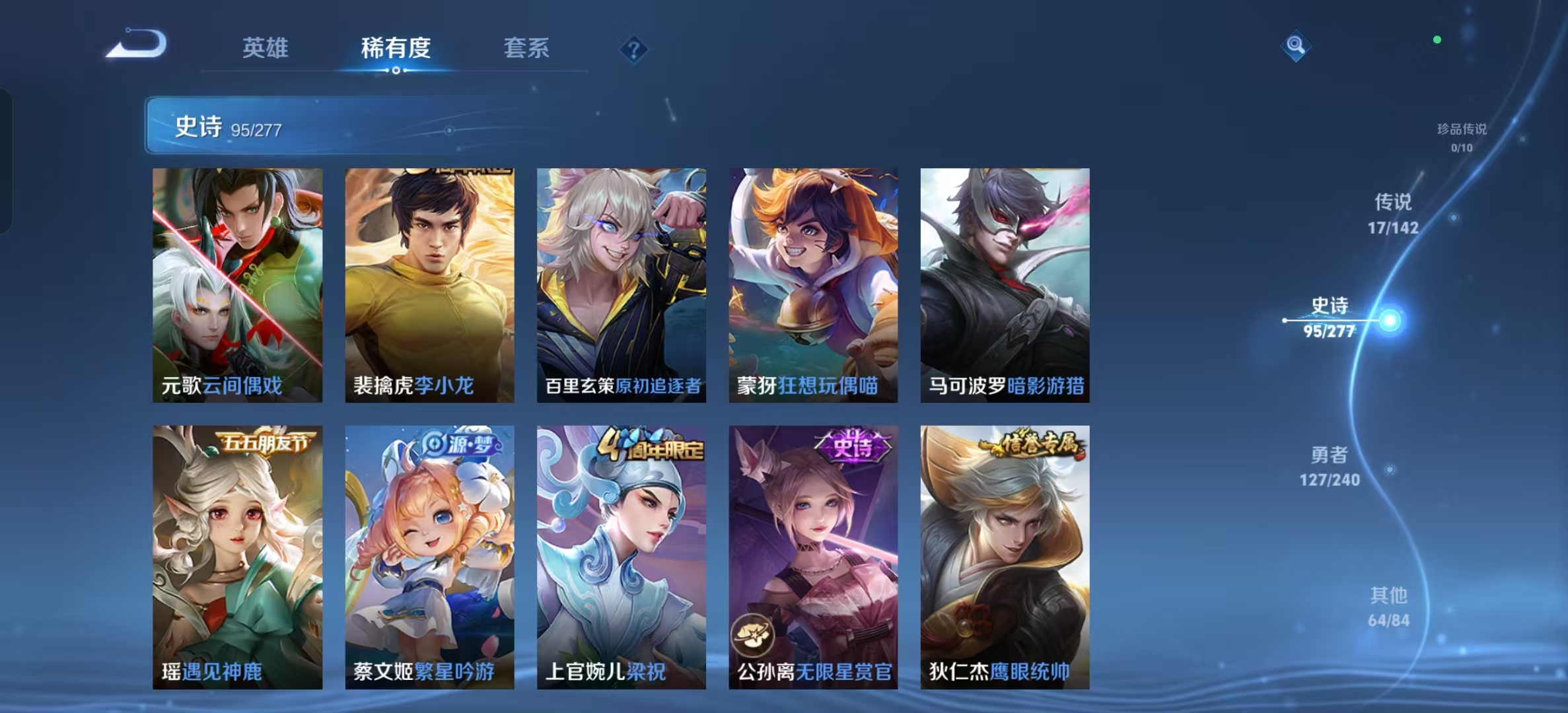 WZLX4355393王者荣耀账号详情图9