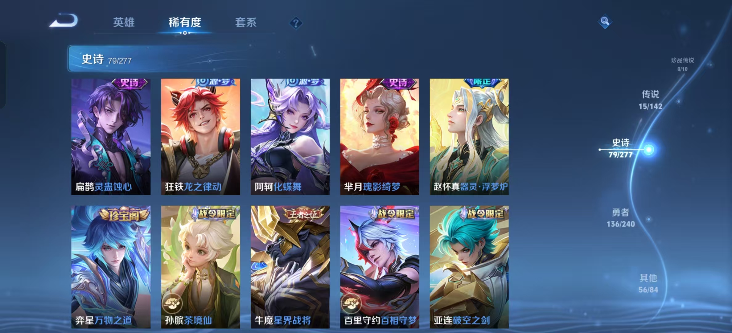 WZLX4355608王者荣耀账号详情图9