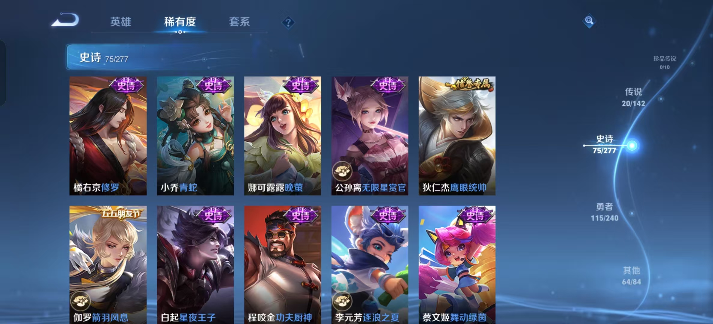 WZLX4355611王者荣耀账号详情图11