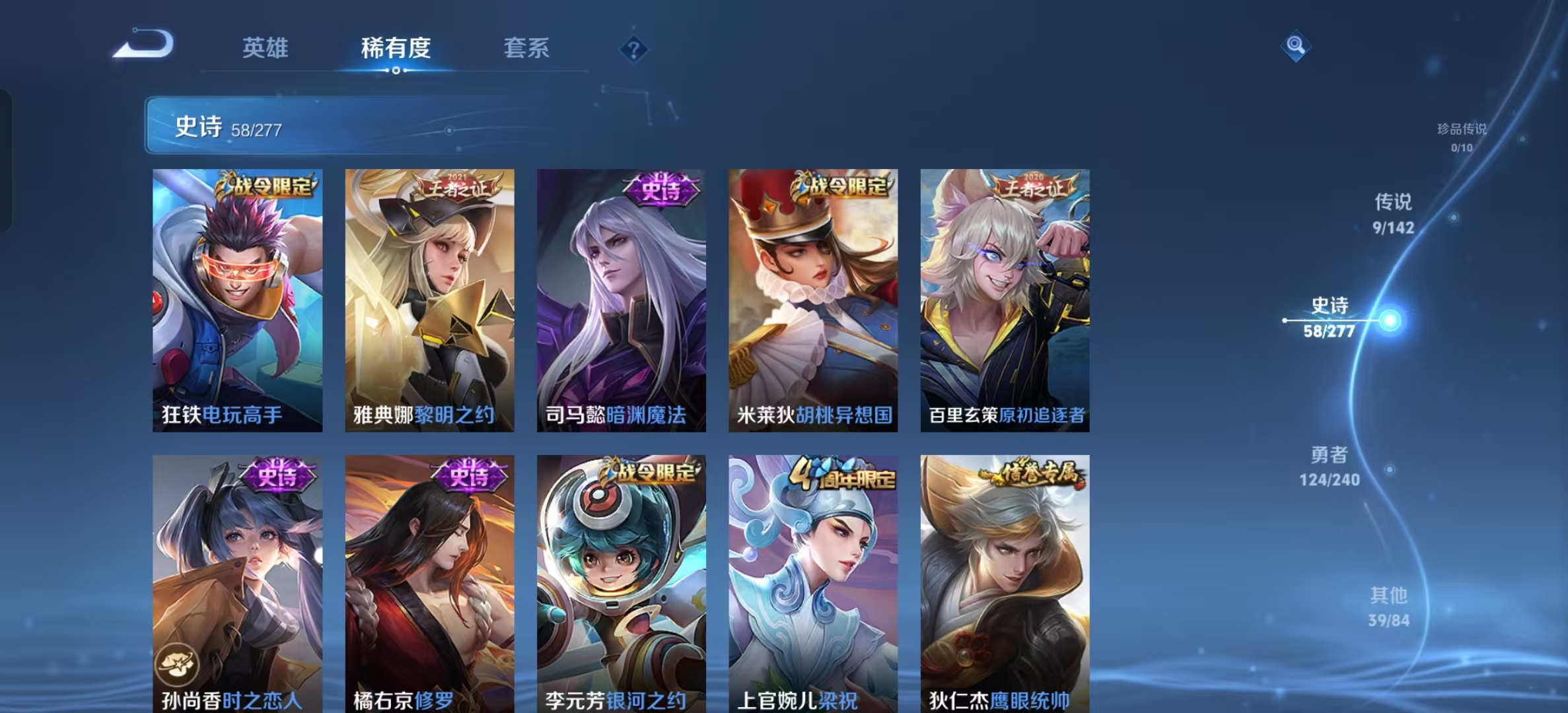 WZLX4354577王者荣耀账号详情图16