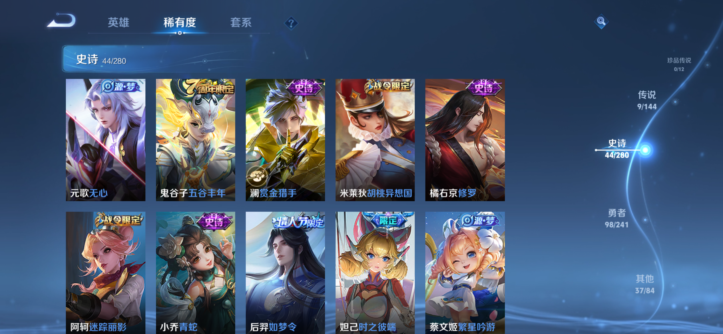 WZLX4355324王者荣耀账号详情图5