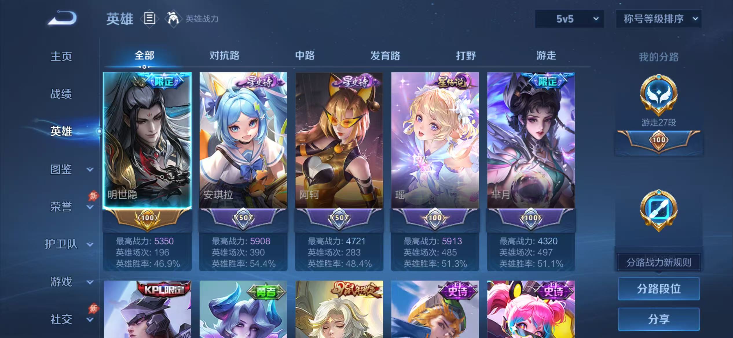 WZLX4356551王者荣耀账号详情图2