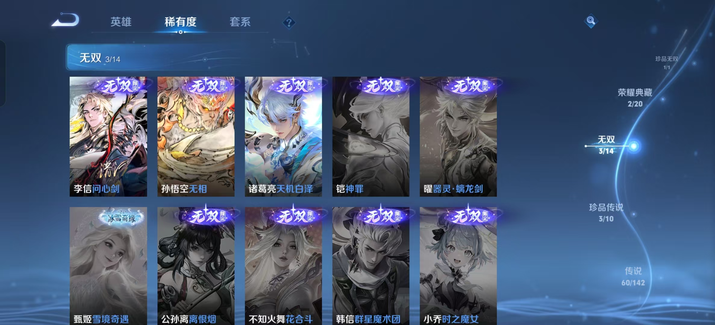 WZLX4355710王者荣耀账号详情图6