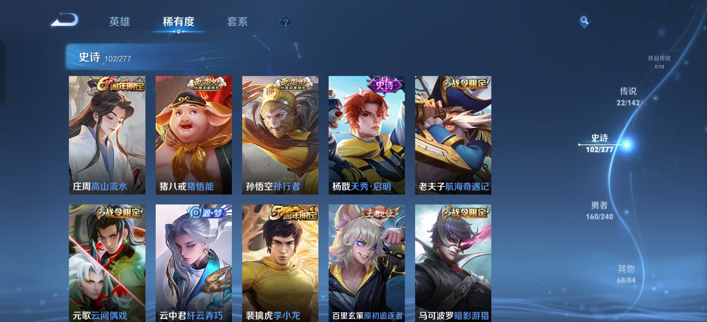 WZLX4354535王者荣耀账号详情图13