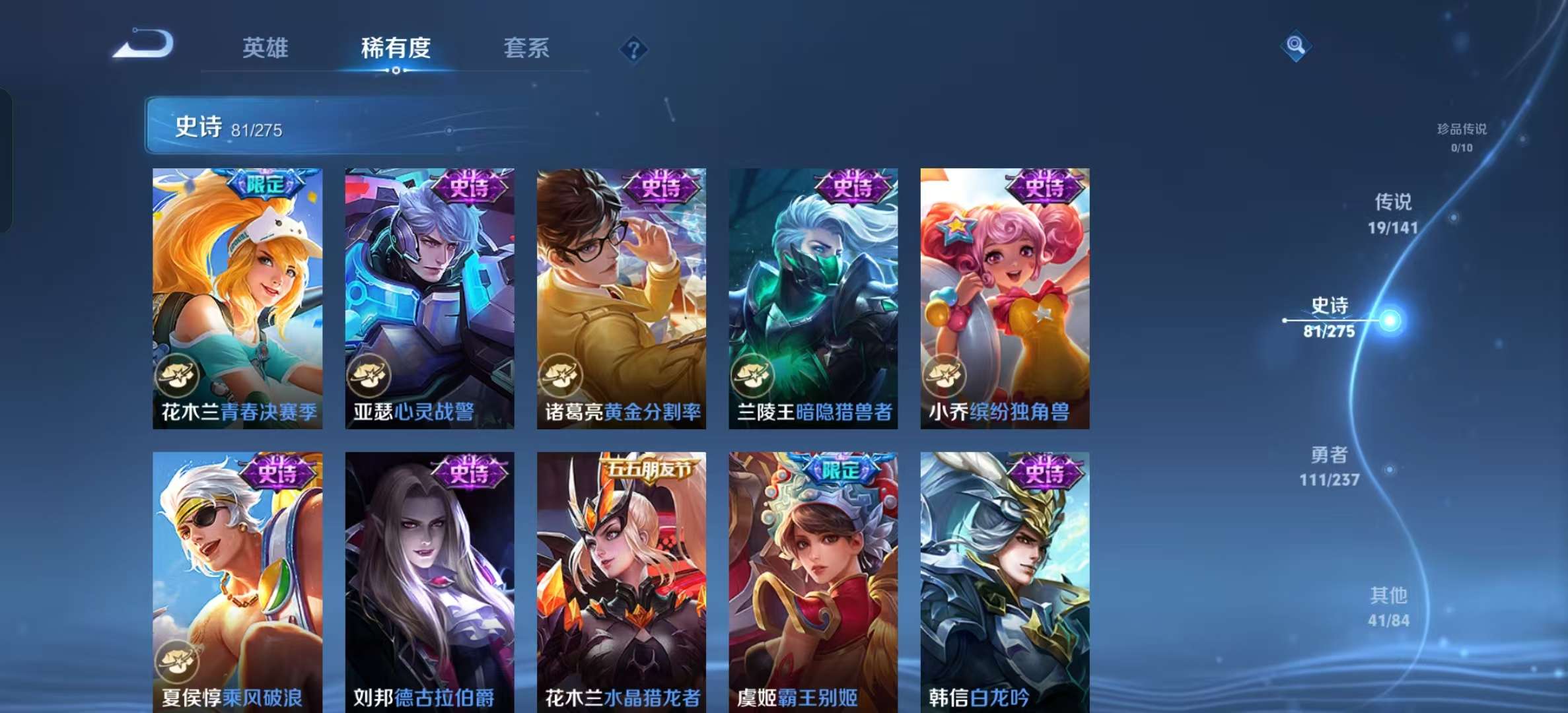 WZLX4356366王者荣耀账号详情图7
