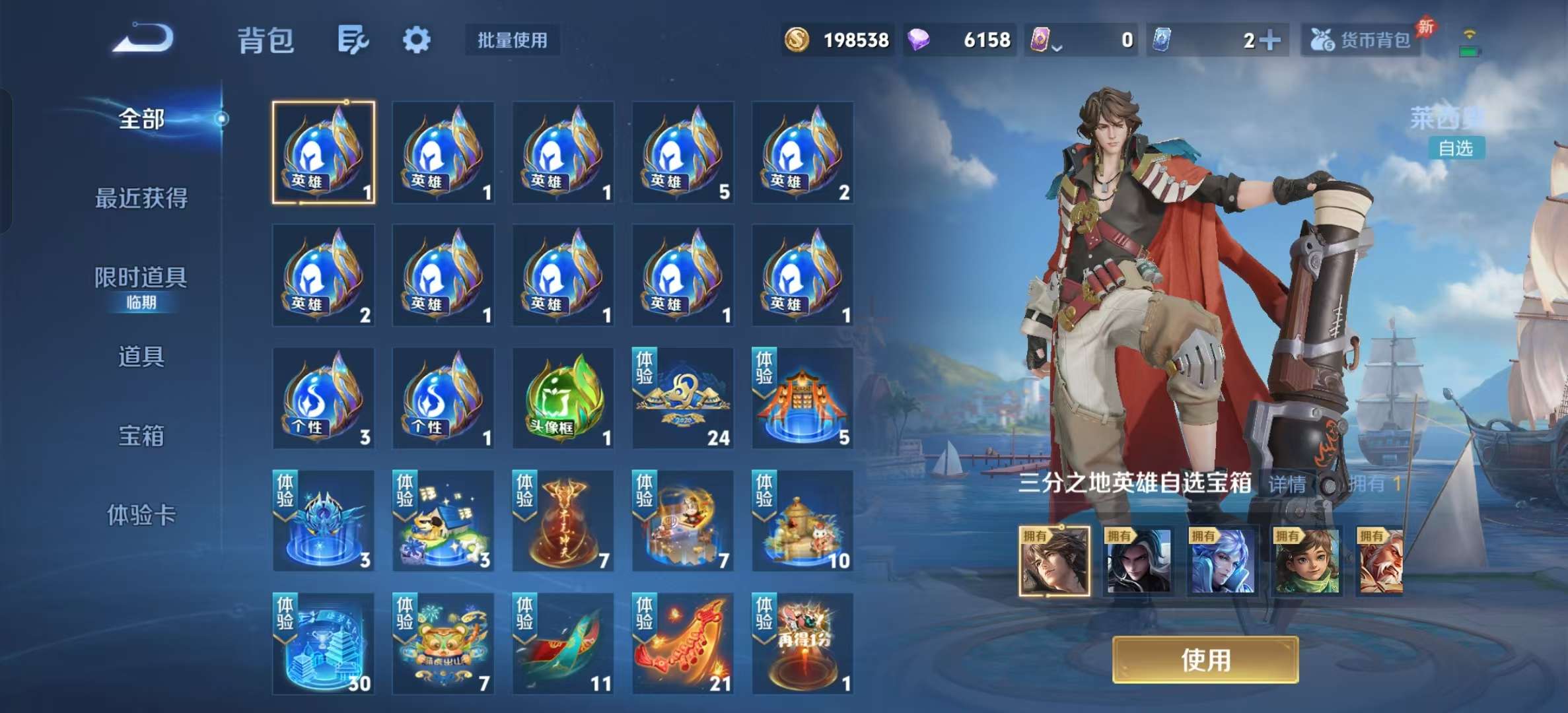 WZLX4355608王者荣耀账号详情图20