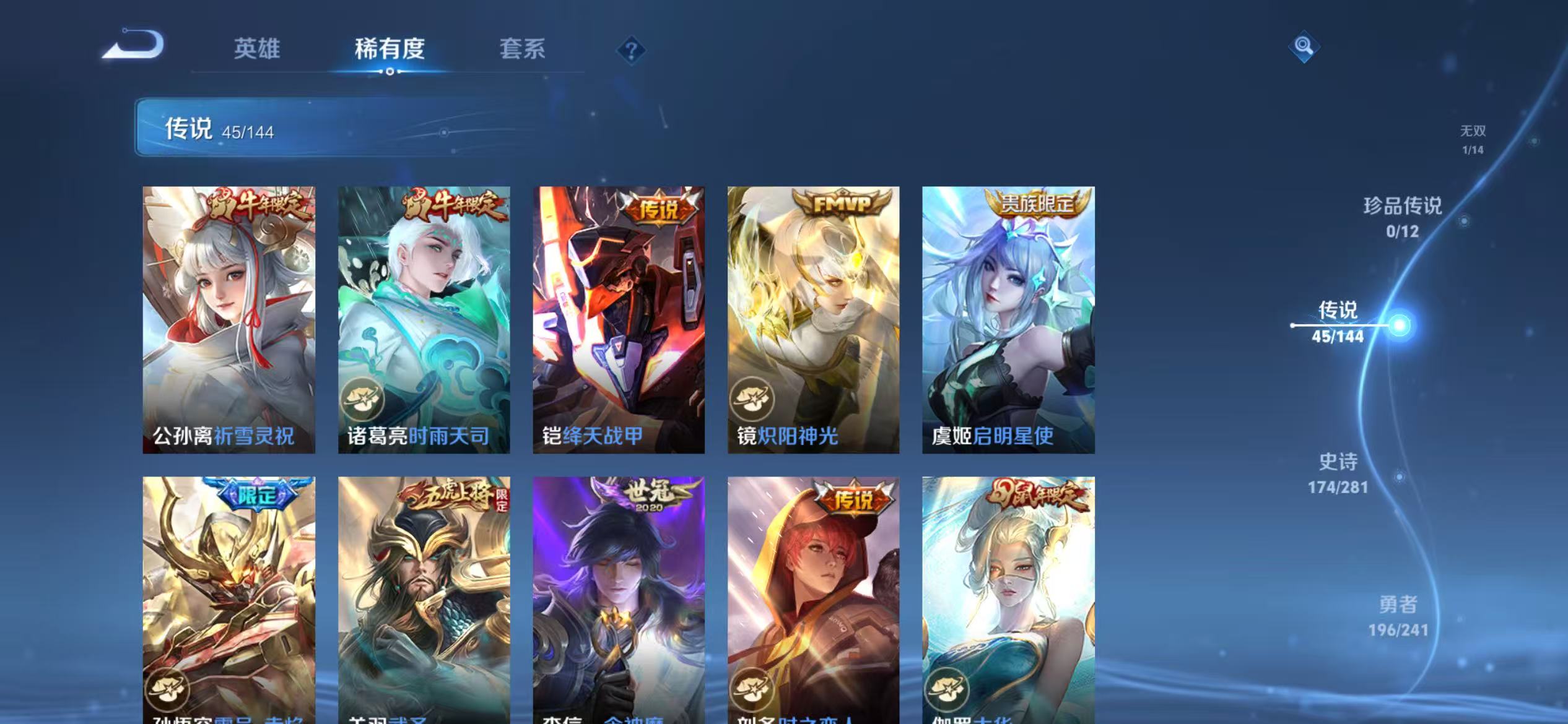 WZLX4356551王者荣耀账号详情图8