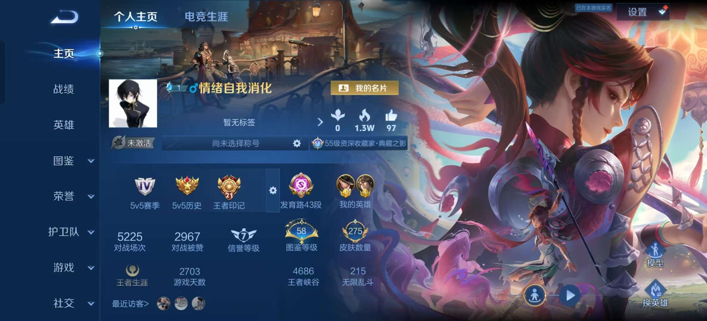 WZLX4355611王者荣耀账号详情图1