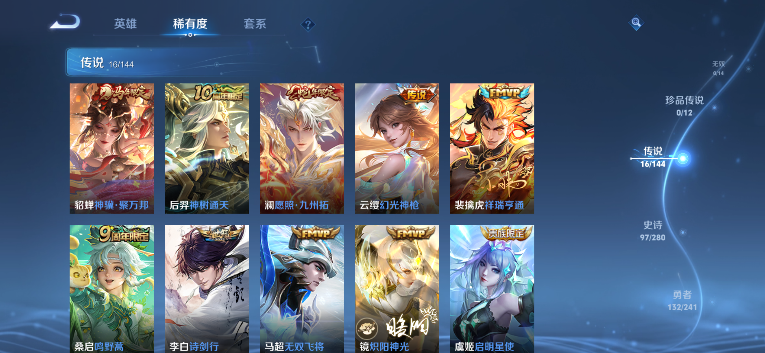 WZLX4356587王者荣耀账号详情图4