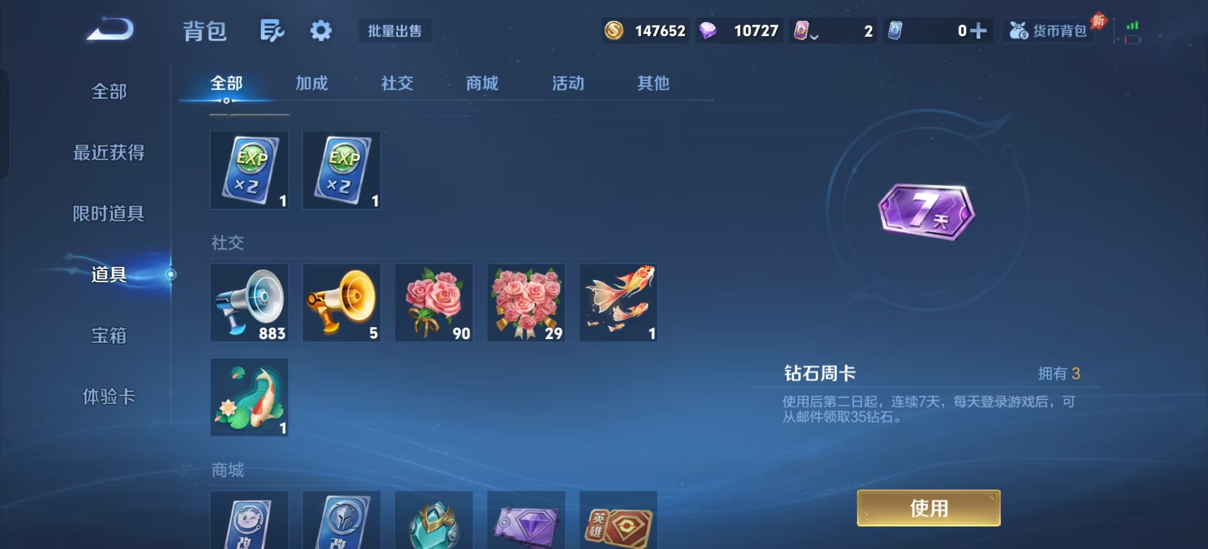 WZLX4354577王者荣耀账号详情图11