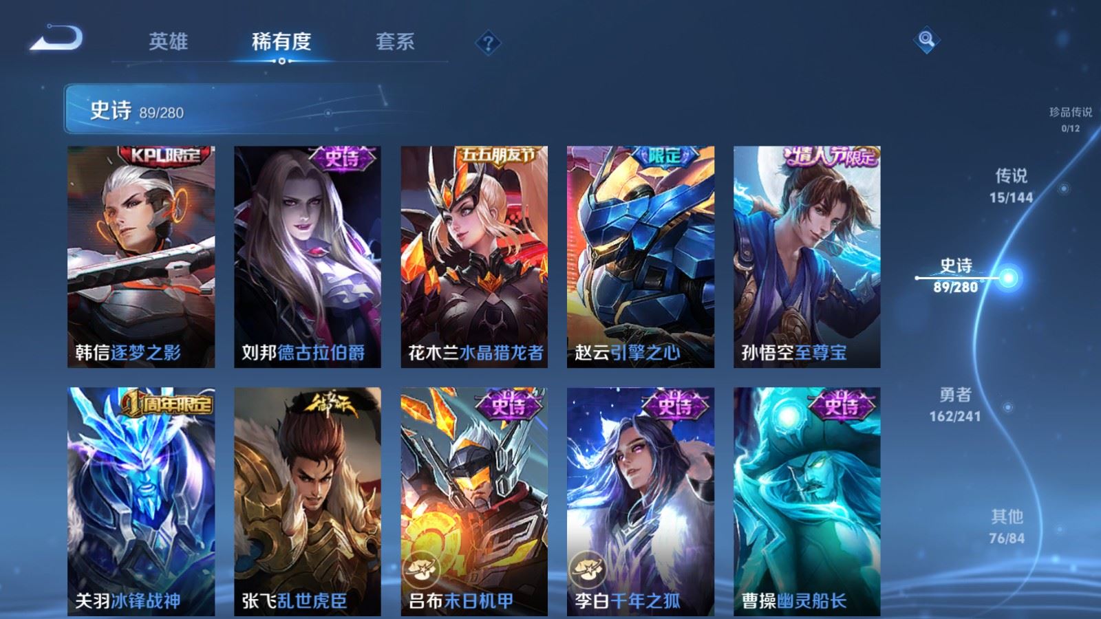 WZCMW4381691王者荣耀账号详情图14 WZCMW4381691王者荣耀账号详情图14