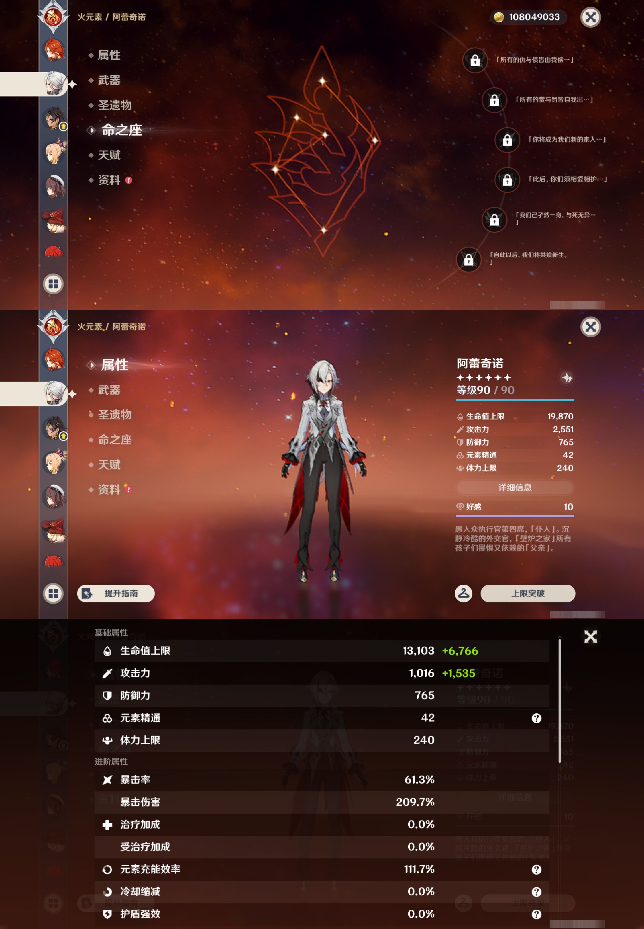 YSMK45615原神账号详情图36 YSMK45615原神账号详情图36