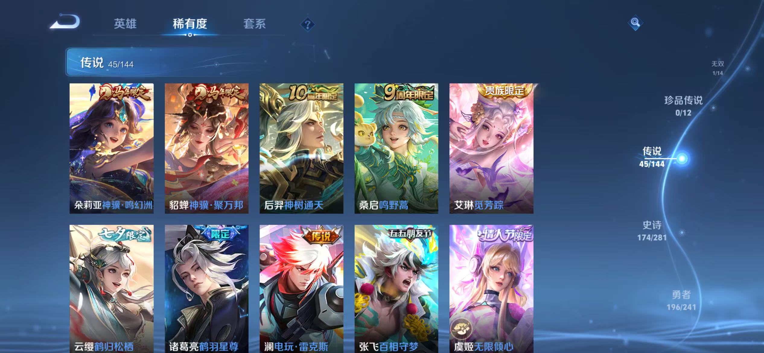 WZLX4356551王者荣耀账号详情图5