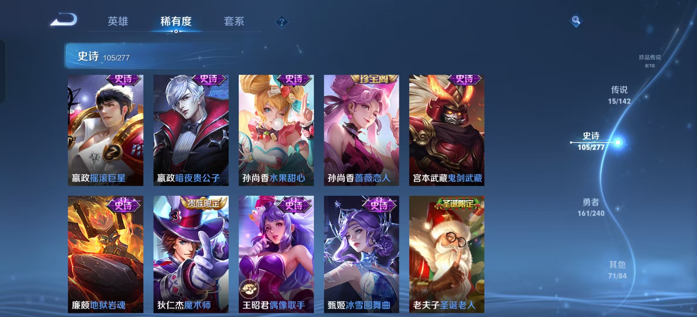 WZLX4354540王者荣耀账号详情图16
