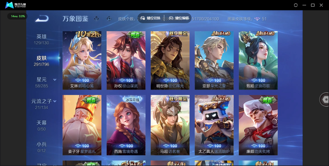 WZLX4355747王者荣耀账号详情图21