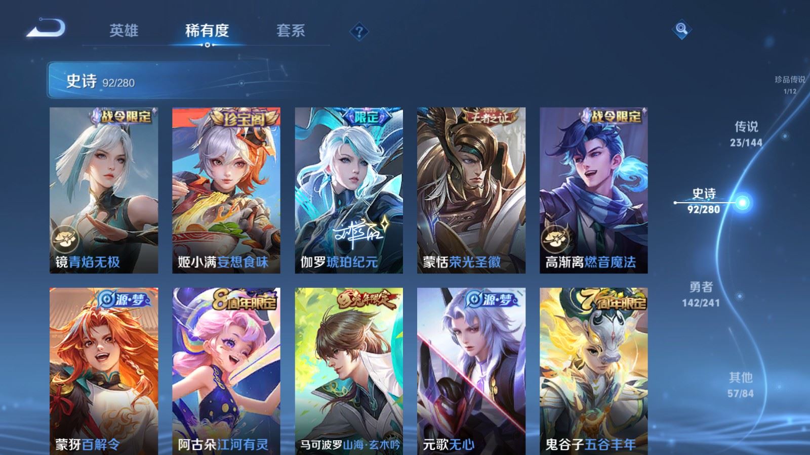WZCMW4381727王者荣耀账号详情图13 WZCMW4381727王者荣耀账号详情图13