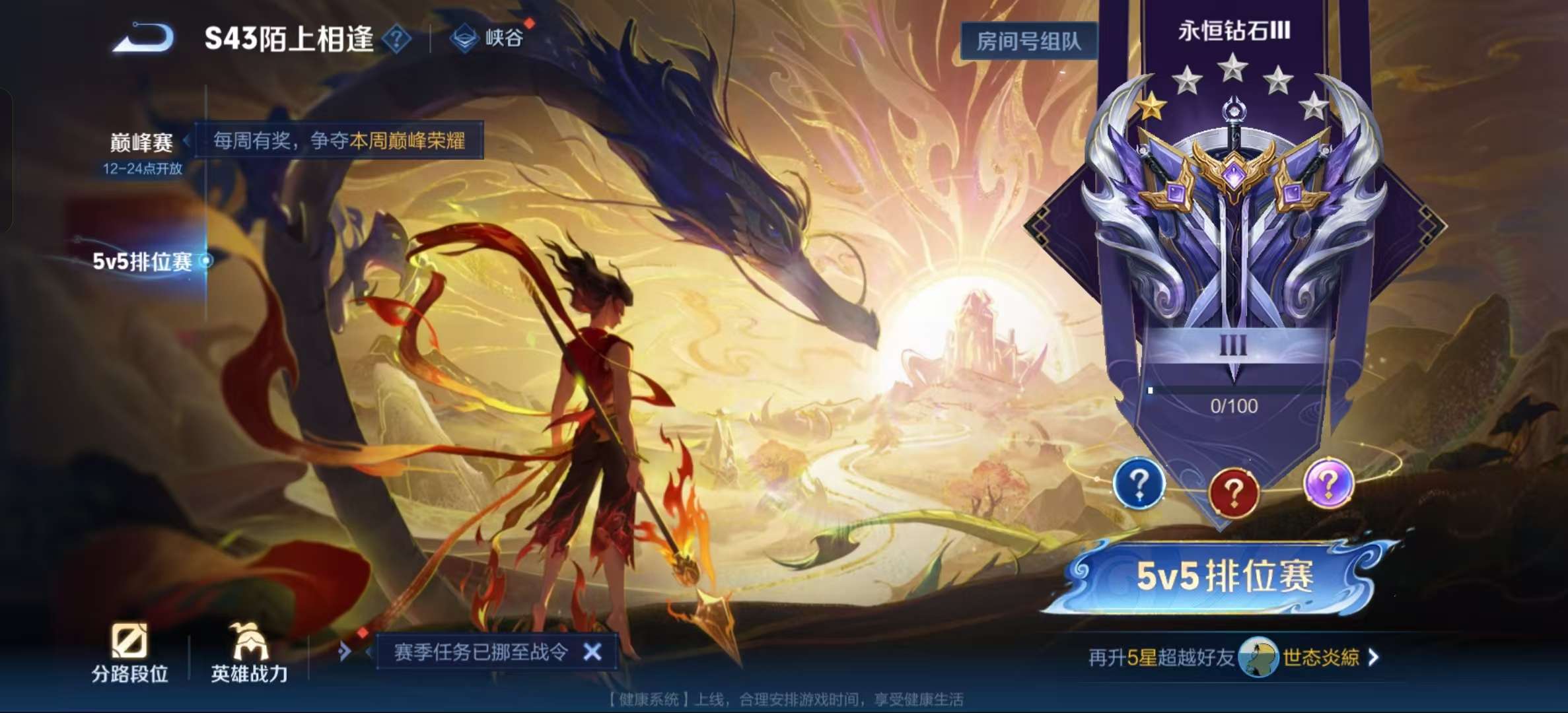 WZLX4356635王者荣耀账号详情图14