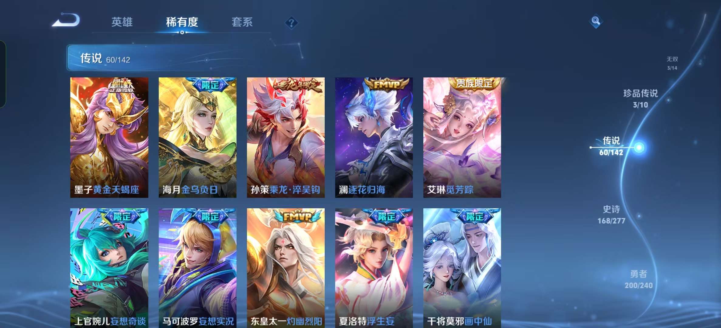 WZLX4355710王者荣耀账号详情图11