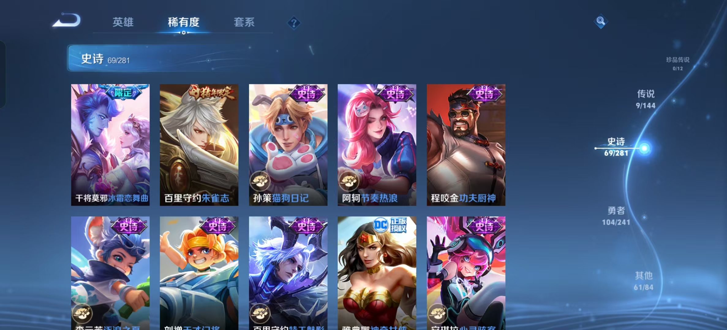 WZLX4356635王者荣耀账号详情图8