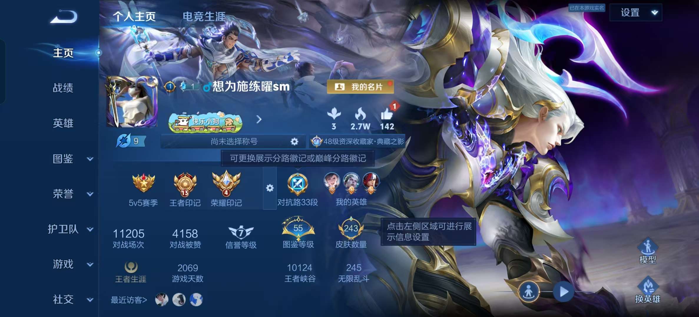 WZLX4356499王者荣耀账号详情图4 WZLX4356499王者荣耀账号详情图4