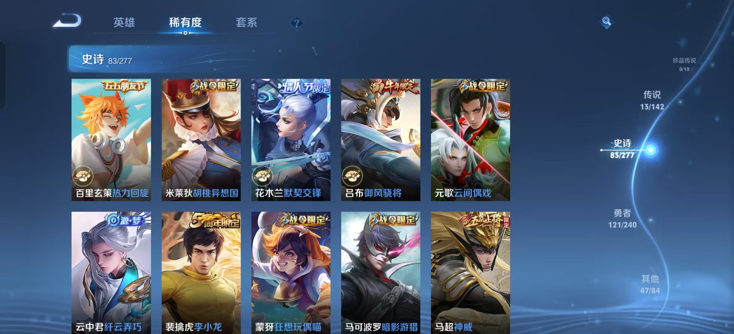 WZLX4355944王者荣耀账号详情图12