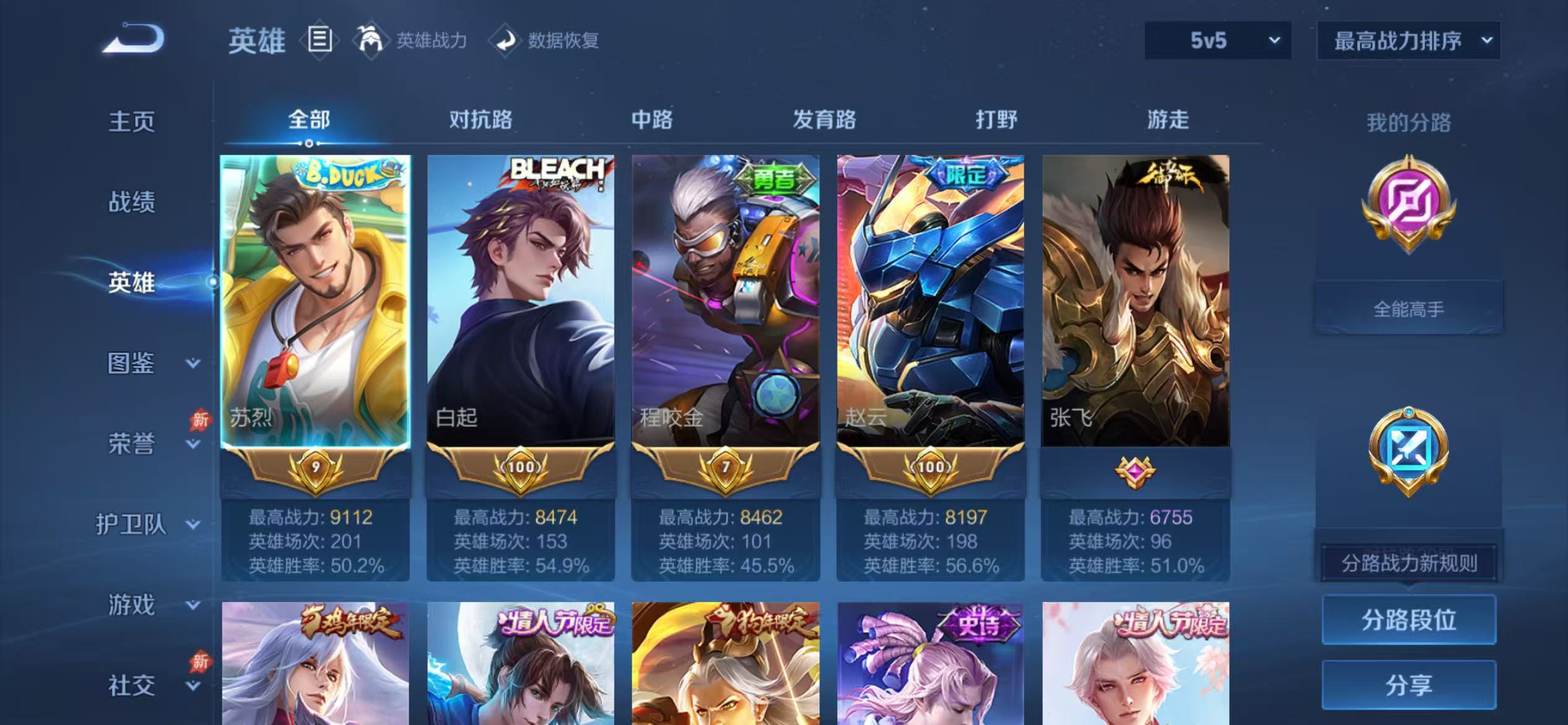 WZLX4355607王者荣耀账号详情图2