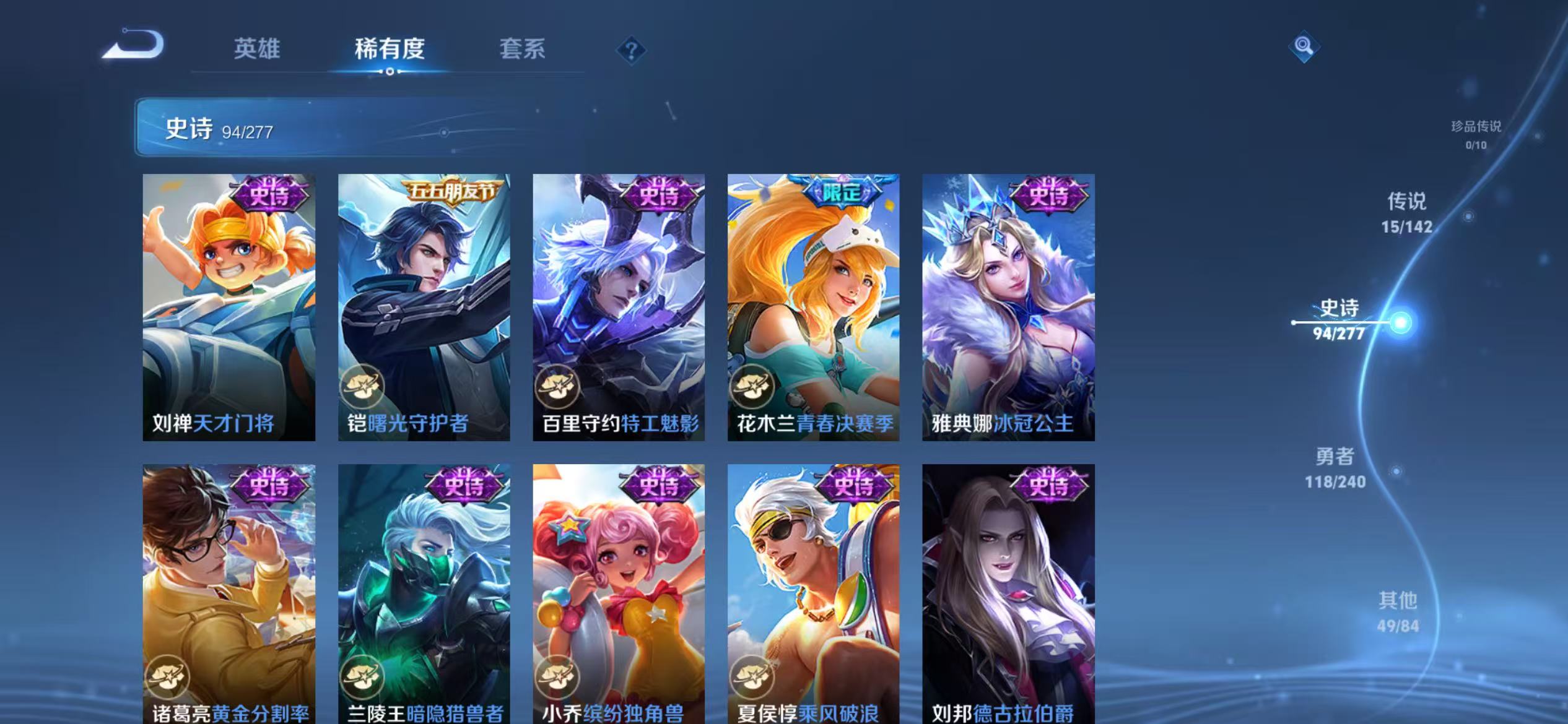 WZLX4356321王者荣耀账号详情图6