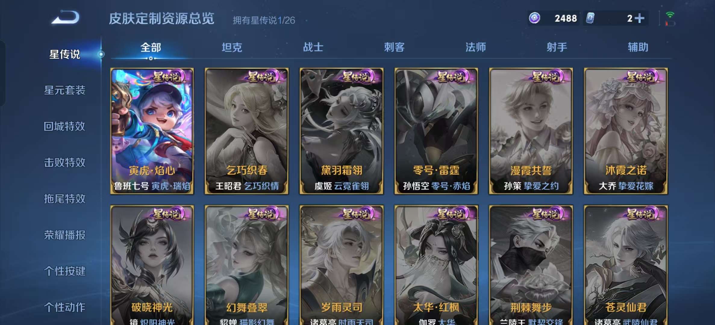 WZLX4356635王者荣耀账号详情图15