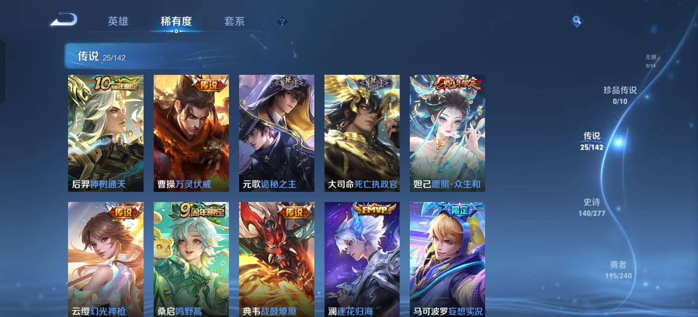 WZLX4355887王者荣耀账号详情图5