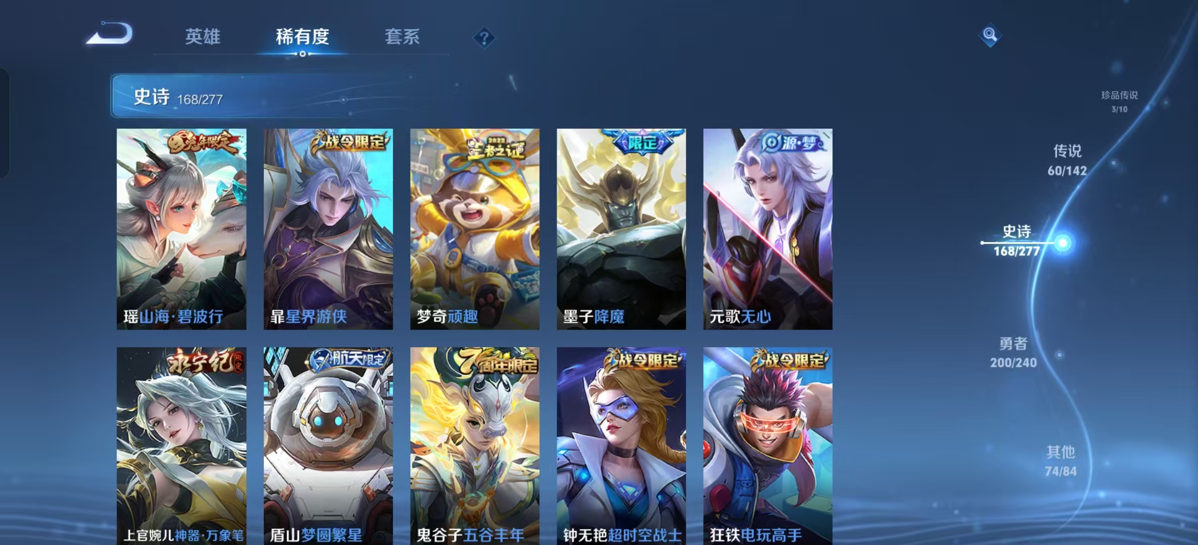 WZLX4355710王者荣耀账号详情图21