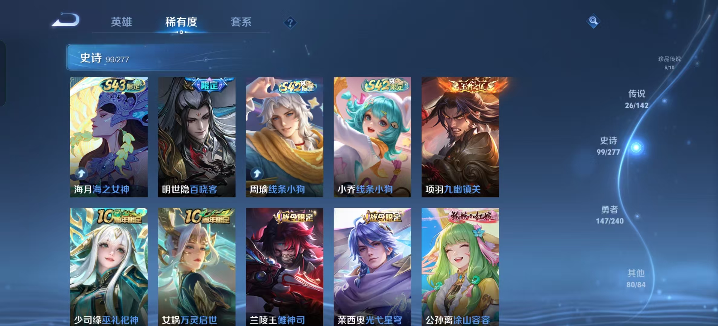 WZLX4355449王者荣耀账号详情图9